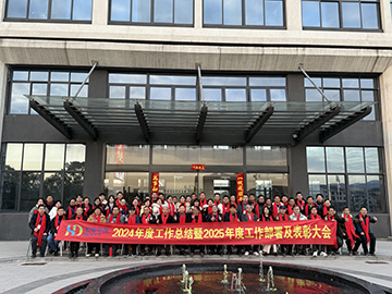 【宏電新聞】宏電環(huán)保集團隆重召開“2024年度工作總結(jié)暨2025年度工作部署及表彰大會”